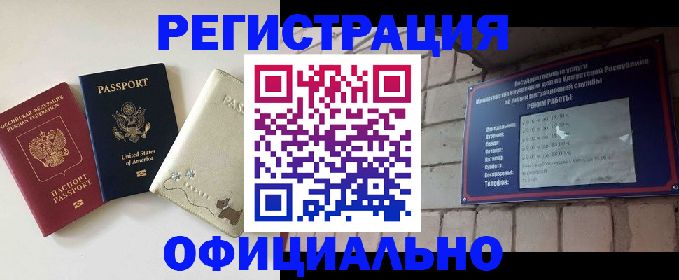 где прописаться в Батайске