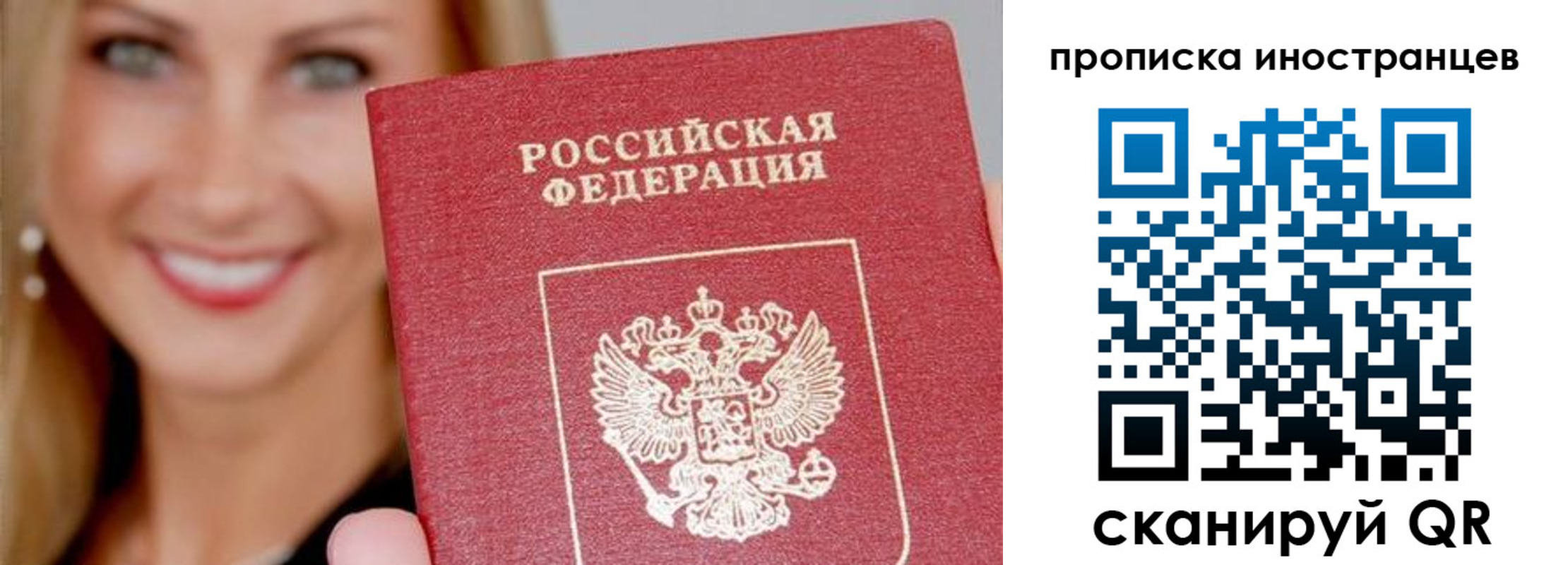 прописка поиск в Батайске