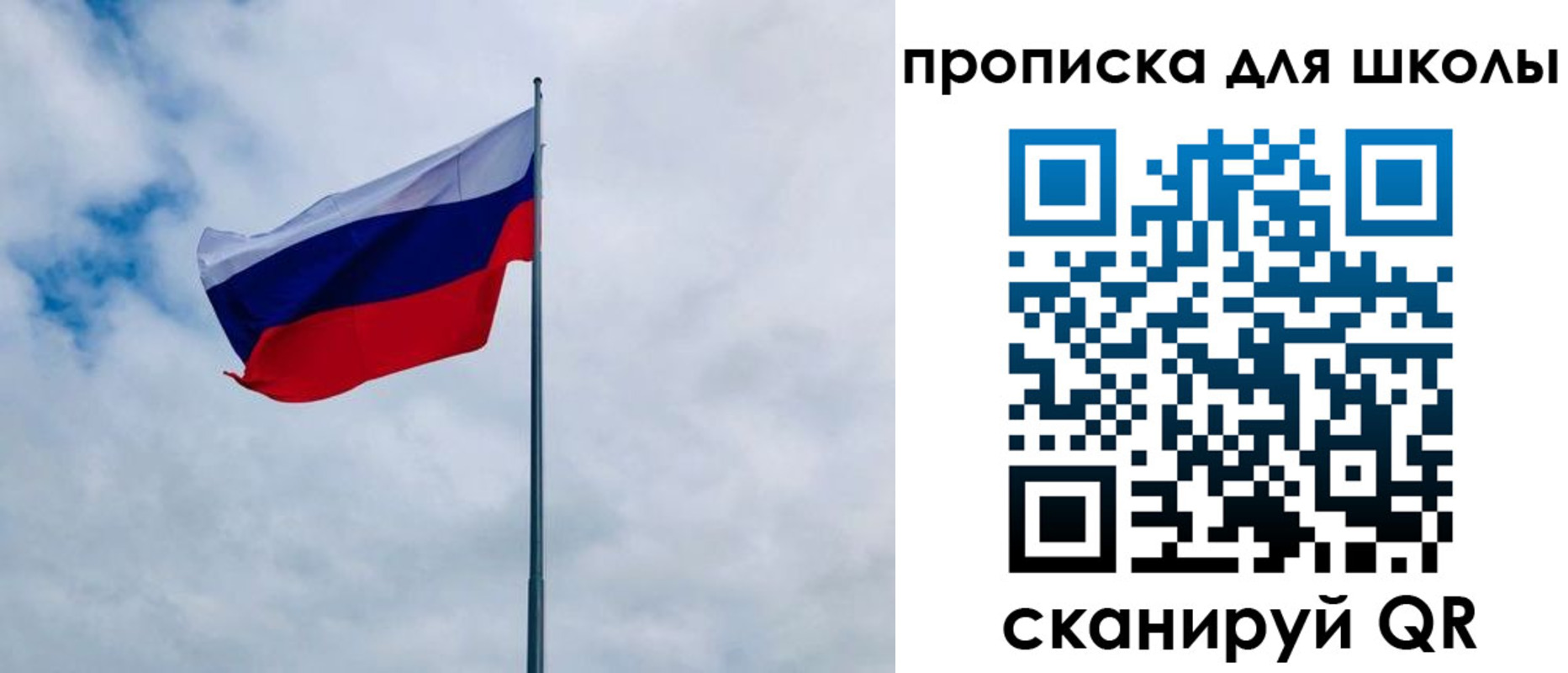 временная регистрация для школы в Батайске