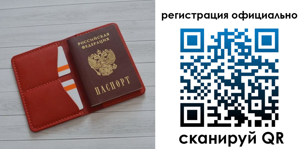 временная прописка в Батайске