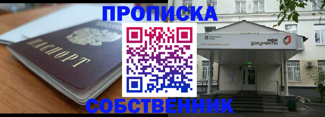 временная регистрация поиск в Батайске