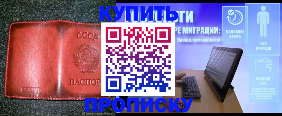 найти адрес прописки в Батайске