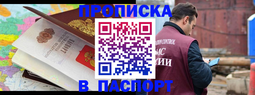 временная регистрация поиск в Батайске