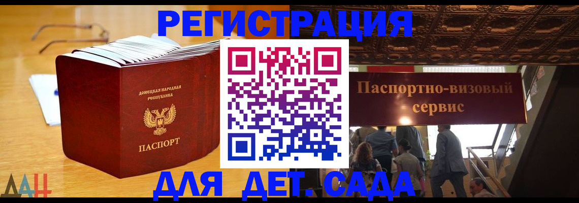 прописка ребенка в Батайске